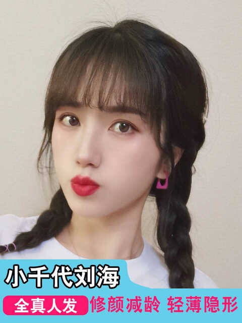 2021新款假刘海女夏季齐留海空气刘海假发片薄款黑色前额隐形自然