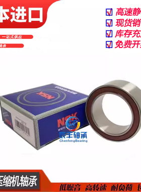 汽车空调压缩机轴承冷气泵空调泵头轴承30/35BD50/52/55/20/22/23