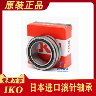 日本进口IKO滚针轴承 RNA NA4900 4901 4902 4903 4904 4905 4906