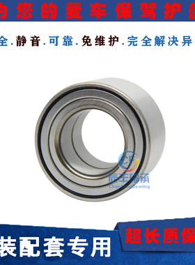 电动汽车前轮轴承DAC356240A/B/C 255237 255242 285842 3562W-5
