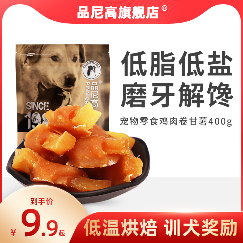 粮食鸡肉卷400g泰迪训犬磨牙棒图片