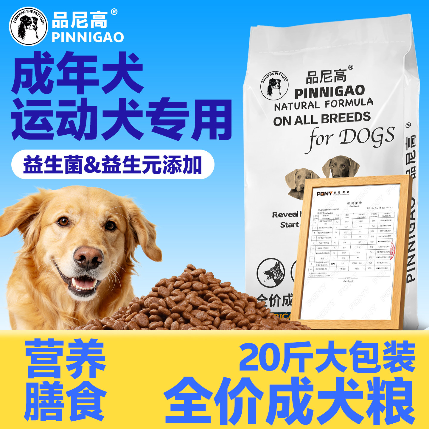 品尼高狗粮装成金毛泰迪萨摩耶图片
