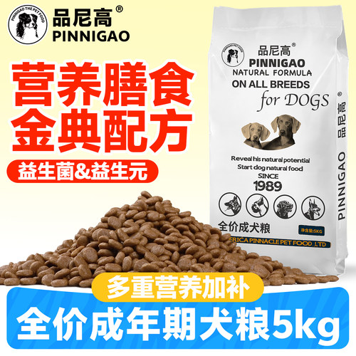 品尼高狗粮装成比熊大小全犬种