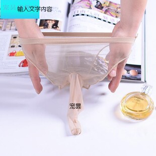 夏季男士超薄丝袜JJ套内裤全透明丝袜男款带套性感三角裤