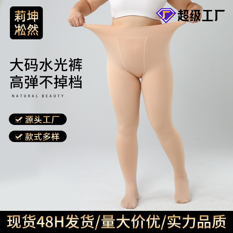 大码打底裤女秋冬加肥加大丝袜加绒保暖可外穿黑色厚大码光腿