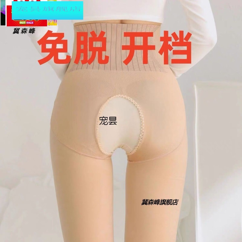 开档高腰水光袜女收腹提臀秋冬连裤袜自然裸感加厚肤色面膜打底袜