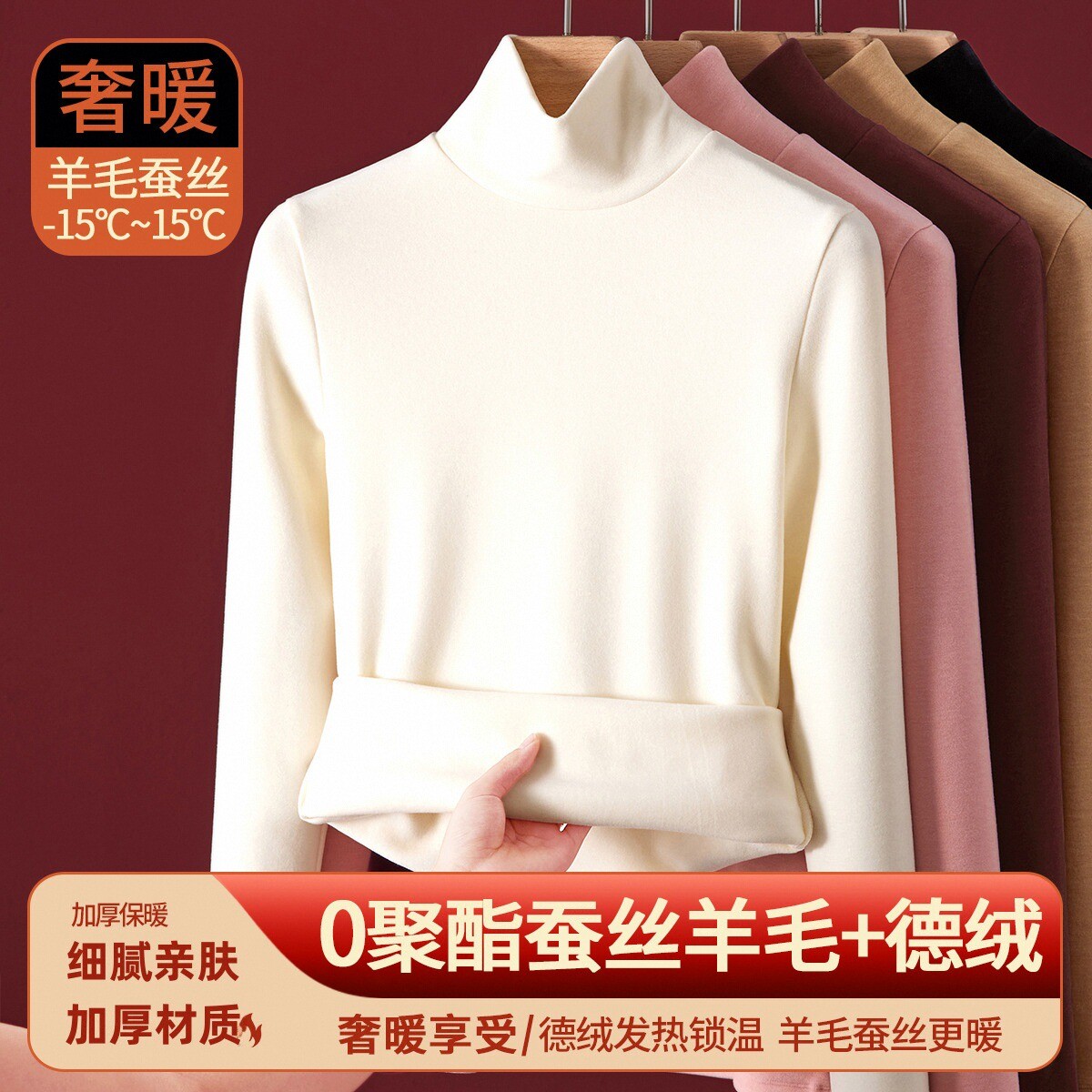 德绒发热保暖衣女内搭上衣