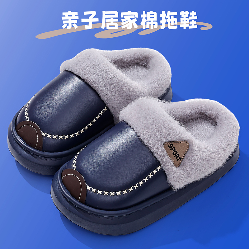 EVA儿童棉拖鞋男童PU皮防水软底防滑加绒厚亲子棉鞋居家冬季保暖