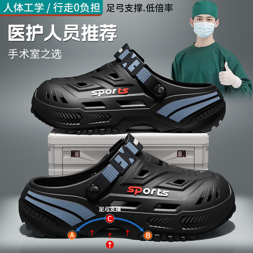 拖鞋男户外开车两用沙滩洞洞鞋
