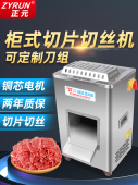 正元 切片机商用单双切机不锈钢强力大功率电动切丝切菜切肉肉铺用