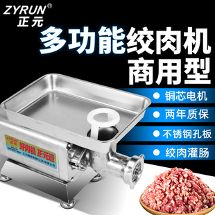 正元 电动冻肉绞肉机商用RY12型不锈钢肉铺用大功率碎肉机灌肠机