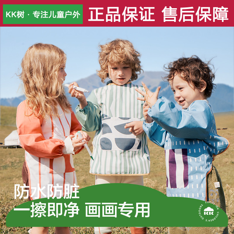KK树宝宝罩衣防水防脏儿童绘画