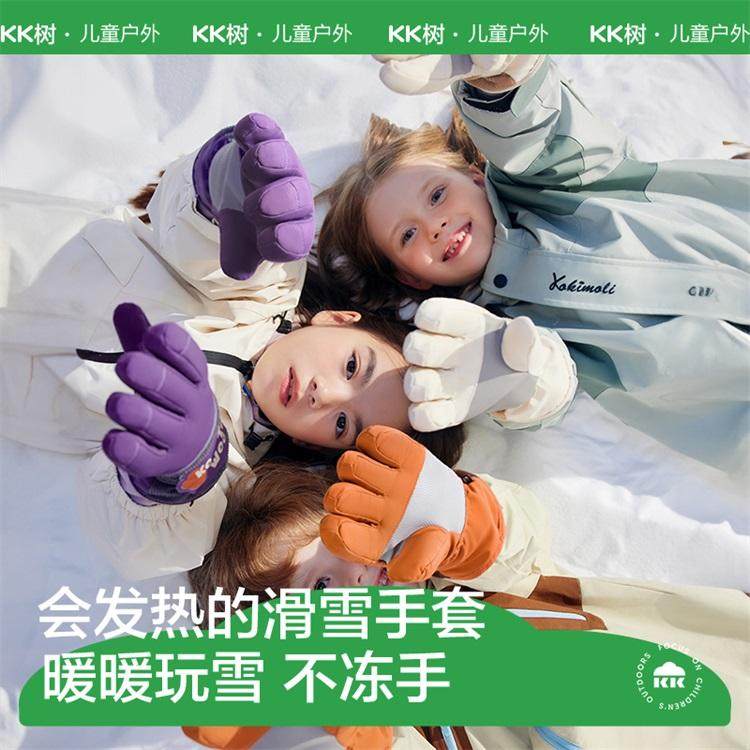 KK树儿童滑雪手套男女童防水防寒冬季专用五指保暖防滑防风手套,童装/婴儿装/亲子装,手套,淘宝优惠券,粉丝福利购,淘宝优惠卷