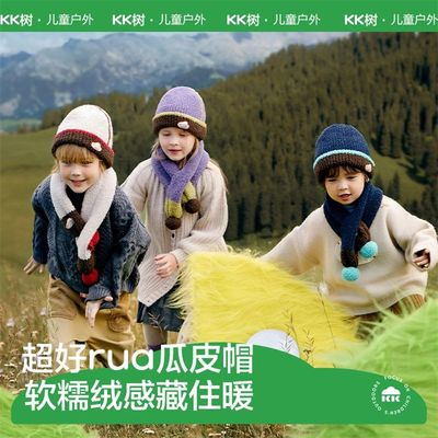 KK树儿童帽子秋冬季毛线针织帽