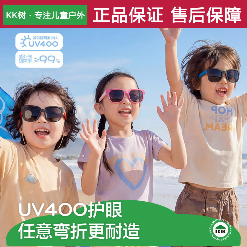 KK树儿童墨镜偏光防紫外线太阳镜