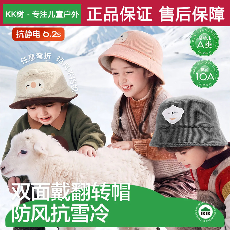 KK树宝宝双面戴防风保暖渔夫帽