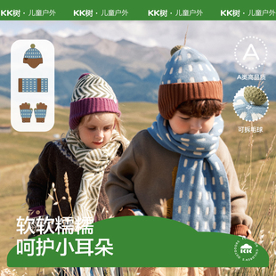 KK树儿童帽子男童女孩秋冬季护耳帽围巾手套宝宝保暖毛线帽25新款