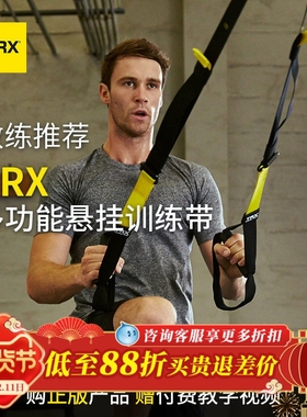 爆款TRX悬挂训练带初中级家用抗阻力拉力绳瑜伽拉伸带阻力绳健身