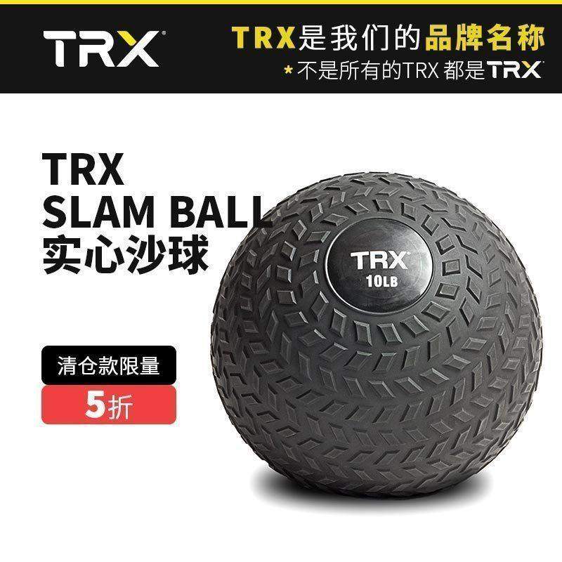 TRX SLAM BALL实心沙球健身球手球 药球健身哑铃球重力球垒球,运动/瑜伽/健身/球迷用品,健身球/保健球,淘宝优惠券,粉丝福利购,淘宝优惠卷