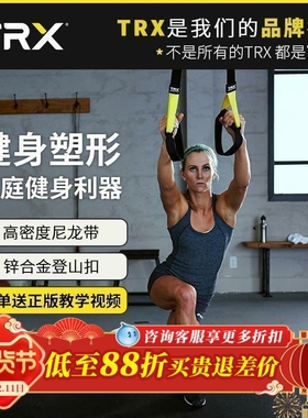 热销TRX悬挂训练带家用抗阻力拉力绳初中高级瑜伽拉伸带阻力绳