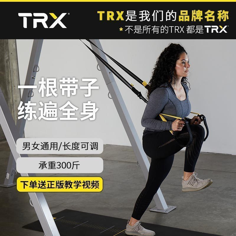 TRX悬挂训练家用拉力绳健身器材
