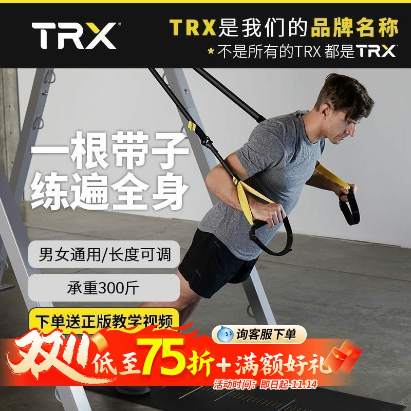 悬挂拉力绳TRX家用阻力带