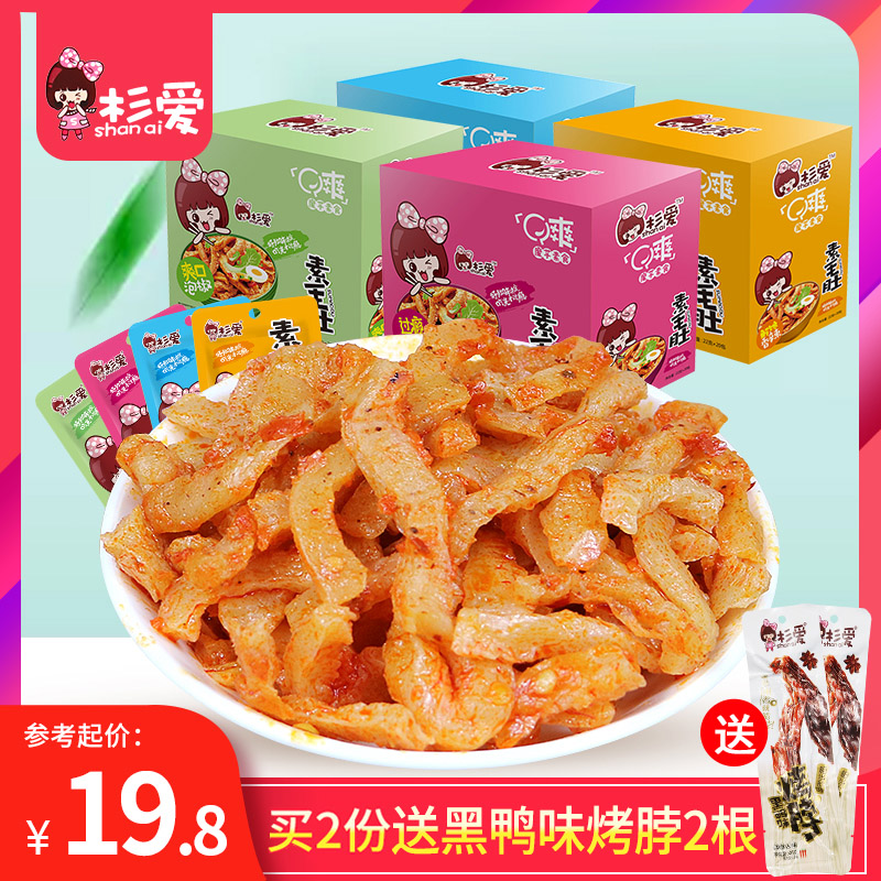 杉爱魔芋爽素毛肚20小包装素食辣条