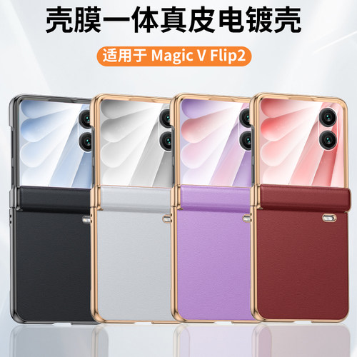荣耀magicvflip2手机壳真皮全包