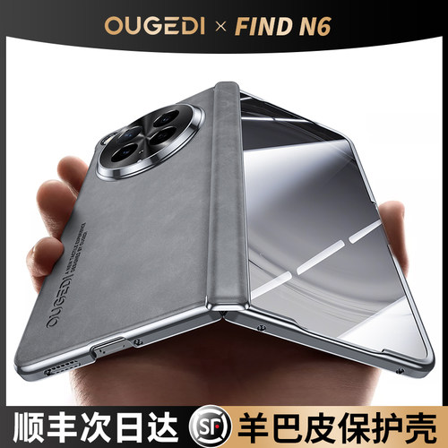 【奢华羊巴皮】OPPOFindN6手机壳