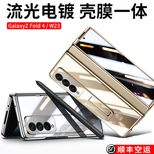 三星fold4电镀透明折叠屏手机壳