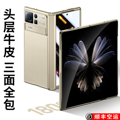 小米mixfold3折叠屏真皮手机壳