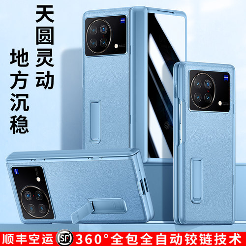 真皮！vivoxfold手机壳壳膜一体