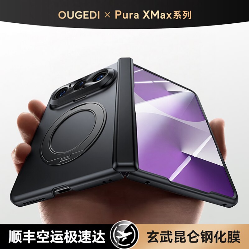 适用华为PuraXMax超薄磨砂手机壳