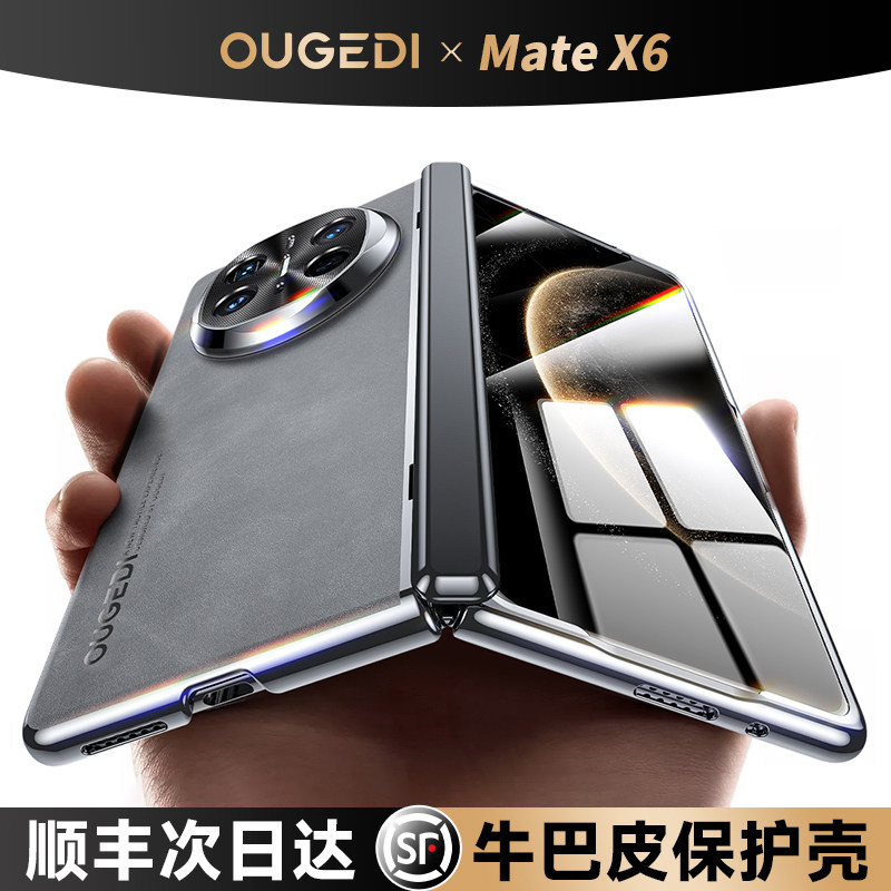 轻奢牛巴真皮】适用华为X6手机壳