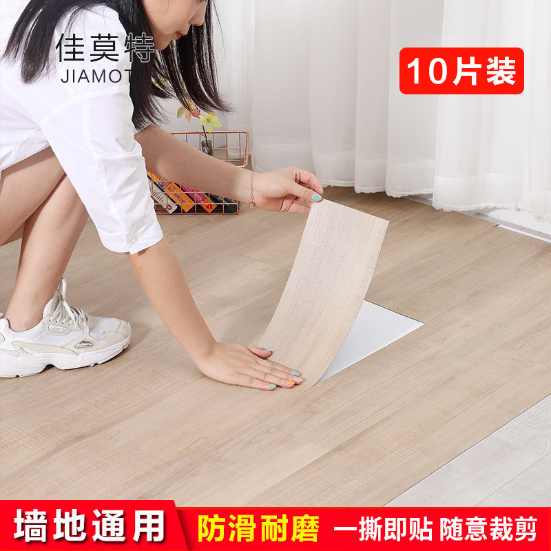 自粘地板贴纸pvc木纹家用客厅卧室厨房地面翻新改造自粘防水墙贴