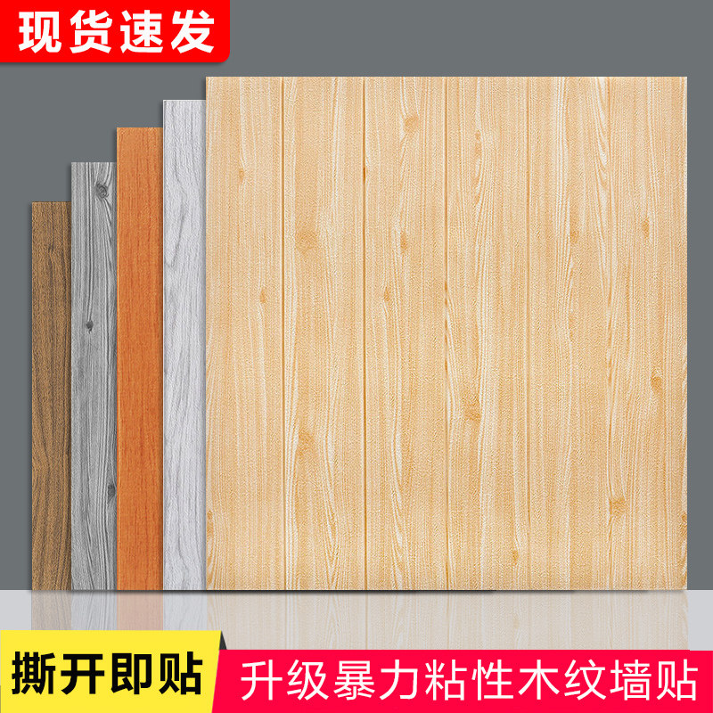 3d立体复古木纹泡沫墙纸自粘防水工业墙贴客厅卧室背景服装店壁纸