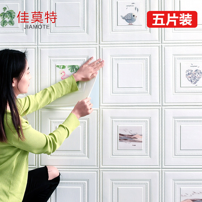 3d立体墙贴自粘墙纸北欧餐厅客厅电视背景墙温馨卧室装饰壁纸贴纸