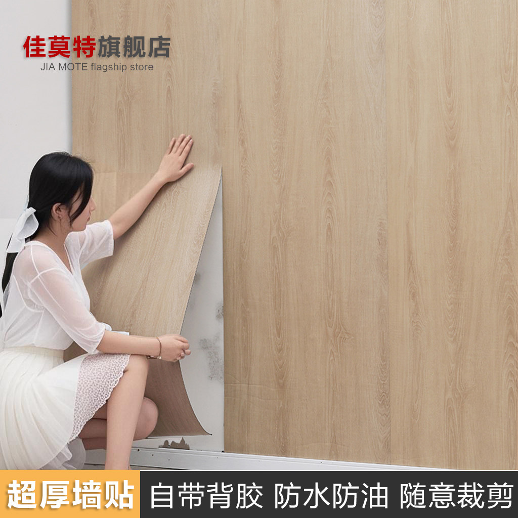 彷木纹自粘壁纸防水厨房遮丑贴纸翻新3d立体客厅沙发电视背景墙贴