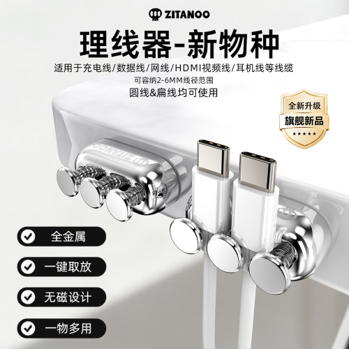 升级版创意金属理线器车载桌搭床头充电线固定线卡扣桌面收纳神器