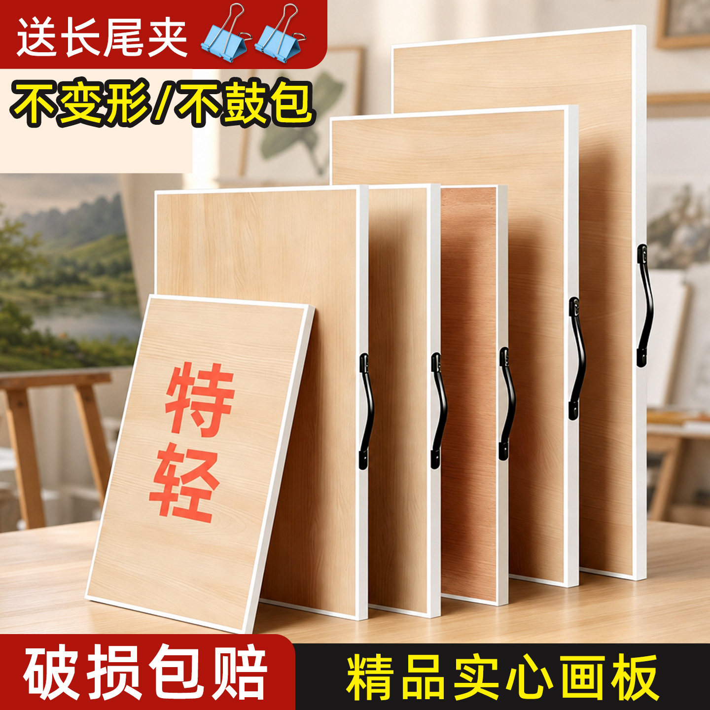 画板美术生专用4k素描工具套装实心空心手提绘图板速写板户外便携写生绘画不变形防水美术专用木质绘画板
