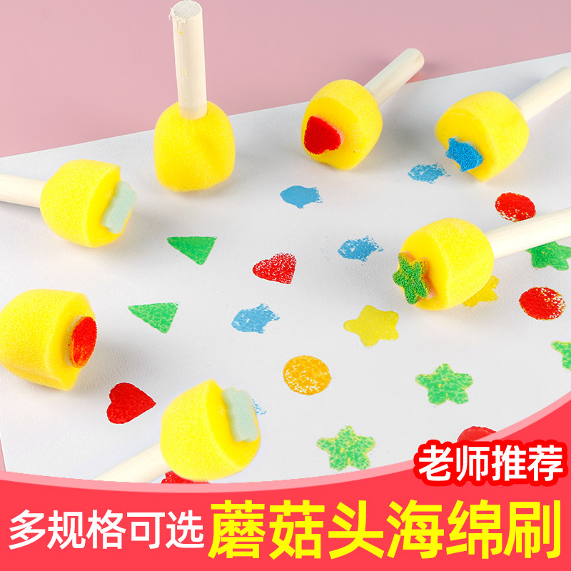 儿童海绵印章手工diy益智玩具亲子创意绘画工具幼儿园老师涂鸦画,玩具/童车/益智/积木/模型,画笔/画刷,淘宝优惠券,粉丝福利购,淘宝优惠卷