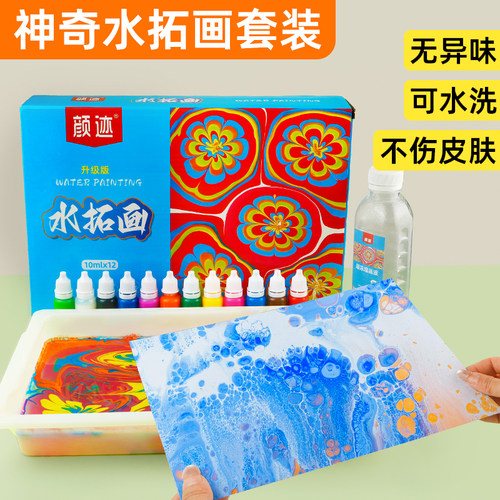 儿童水拓画颜料套装浮水画专用