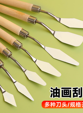 图绘通油画刀刮刀套装丙烯水粉颜料调色刀工具平头小尖刀挑刀美术用品铲刀肌理刀画材儿童专业全套绘画材料