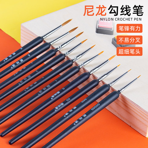 狼豪勾线笔特细画笔套装描边笔