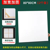 80x80 см (2 установки)