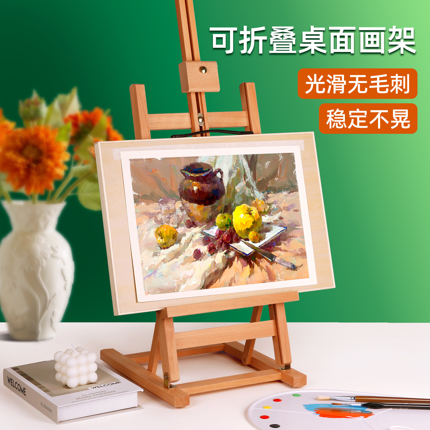 可折叠桌面画架榉木材质成人儿童家用可调节素描写生画板架光滑无毛刺稳定实木制写生画架美术生专用绘画架