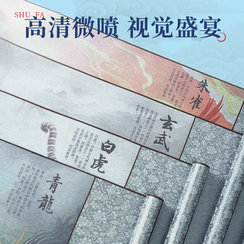 大卷轴长卷白描空白书法毛笔字帖