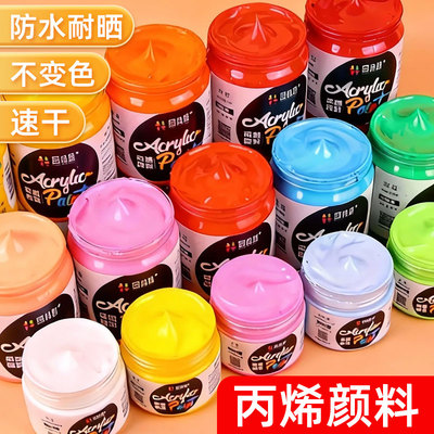 图绘通丙烯颜料防水速干不掉色