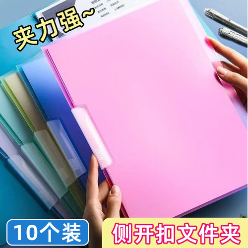 A4侧开扣旋转抽杆夹莫兰迪彩色