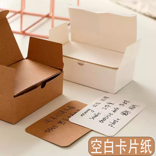 空白牛皮卡纸DIY涂鸦明信片